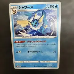 シャワーズ ☆ 拡張パック 金の空、銀の海 025/106 - メルカリ