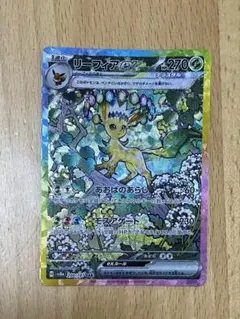 2025年最新】リーフィア sar テラスタルフェスの人気アイテム - メルカリ