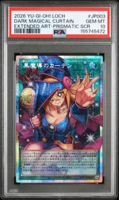 2026年最新】黒魔導のカーテン プリシクの人気アイテム - メルカリ