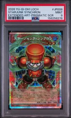 【PSA9】 スタージャンク・シンクロン PSE オーバーフレーム プリズマのサムネイル