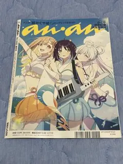 新品・シール付き】anan 2026/05/20号 スペシャル 超かぐや姫 - メルカリ