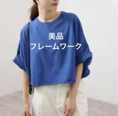 美品　フレームワーク　ショートスウェットハーフスリーブ　13200円のサムネイル