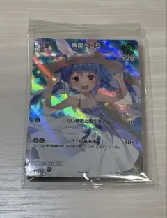 ホロカ　ホロライブカードゲーム　兎田ぺこら　1st SR 新品 未使用】ホロライブ 兎田ぺこら 1st SR - メルカリ