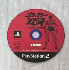 PS2 グラップラー刃牙 バキ最強列伝 ディスク本体 からすまAチャンネル