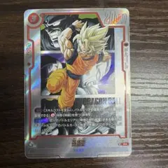ドラゴンボールフュージョンワールド　孫悟空　R☆ パラレル　SB02-004