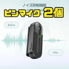 ⭐️新品⭐️ ワイヤレスマイク　ピンマイク　録音　iPhone Android