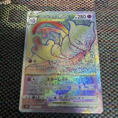 た*ん様 ミュウツーvsterUR HR他....[美品] ミュウツーVSTAR HRの通販 おがわわわ（209314225） | magi