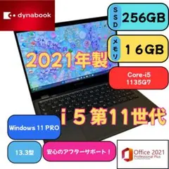 第11世代【i5搭載！G83/HS★16GB】13インチ ノートパソコン 542