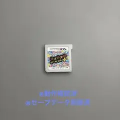 m*a様 3DS リズム天国 ザ・ベスト＋