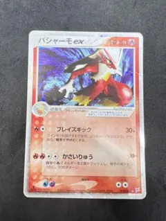 バシャーモFB Lv.x 020/100 - メルカリ