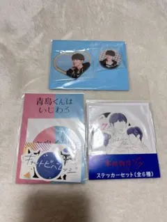 【新品・未開封】渡辺翔太　ステッカー３つセット