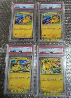 バティックシャッツを着たピカチュウPSA10 4連番セット - メルカリ