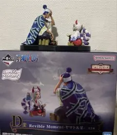 ワンピース一番くじ　D賞　やまと&某