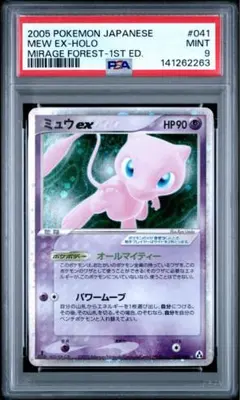 PSA9】ミュウex ☆ 1ED 拡張パック まぼろしの森 041/086 - メルカリ