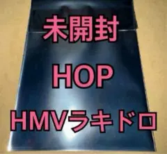 2025年最新】hop ハン ラキドロの人気アイテム - メルカリ