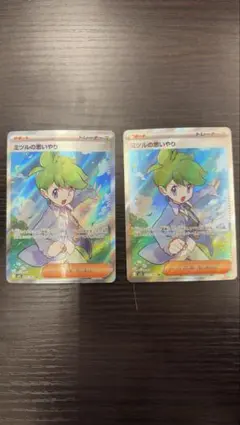 ポケモンカードゲーム　ミツルの思いやり　SR 2枚