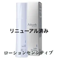 8月購入❗️アドソーブ　ジェントルクレンジング　フォーミングウォッシュ2点セット！ 8月購入❗️アドソーブ ジェントルクレンジング フォーミング