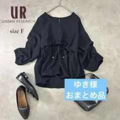 ゆき様　おまとめ品のサムネイル