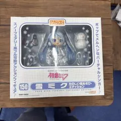 ねんどろいど 雪ミク たのしい雪あそび・エディション 150