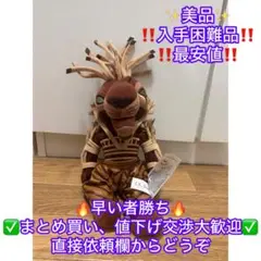 劇団四季　ライオンキング　スカーぬいぐるみ