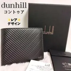 dunhill ダンヒル コントゥア 二つ折り財布 ブラック 黒