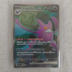 【SR】ロケット団のクロバットex HP310 ポケモンカード