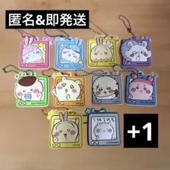 【匿名即配送】 ちいかわ ぷっくりラバマスグミ4 ラバーマスコット 食玩