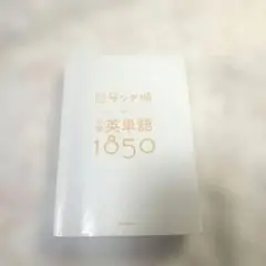 中学英単語