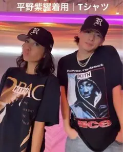 平野紫耀 着用｜2PAC Juice サイズXL Tシャツ