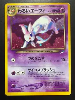 イツキのエーフィ ○ ポケモンカード☆VS 076/141 - メルカリ
