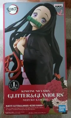 鬼滅の刃 GLITTER & GLAMOURS 禰豆子