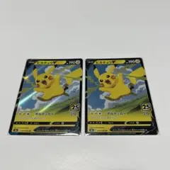 2026年最新】ピカチュウv 25thの人気アイテム - メルカリ