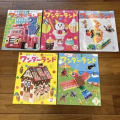 ワンダーランド　2024年12月〜2025年3月号