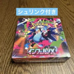 ポケモンカード　インフェルノX 1BOX シュリンク付き