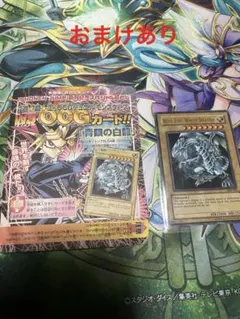 遊戯王 青眼の白龍 VJMP-JP080 3枚セット 底値 最安値 - メルカリ
