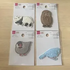 動物デザイン刺繍ワッペン4点セット