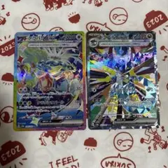 値下げ不可 テラスタルフェスex ドラパルトex SAR テラパゴスex 2枚組