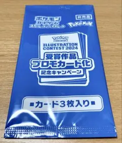 2026年最新】受賞作品プロモカード化記念キャンペーンの人気アイテム