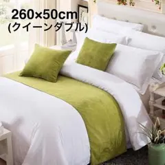 ベッドライナー シェニール グリーン クイーンダブル260x50cm 無地