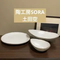 2026年最新】soraよしざわ窯の人気アイテム - メルカリ