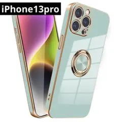 高級感♡iPhone13Pro 耐衝撃 リング付き ストラップホール水色