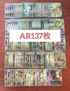 ポケモンカード AR CHR 100枚セット まとめ売り① - メルカリ