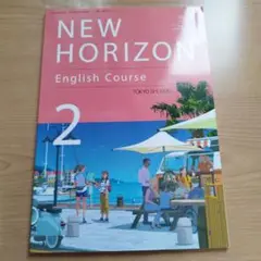 NEW HORIZON English Course 2 [英語 002-82]