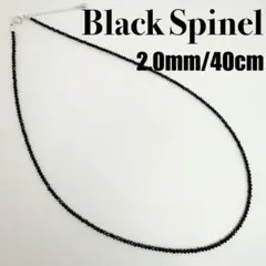 ○【SILVER925】ブラックスピネル ネックレス 2.0mm 40cm - メルカリ