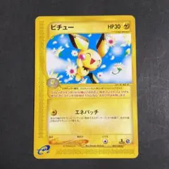PSA9 ピチュー カードe 第1弾拡張パック 1ED 114 2001 PSA10鑑定済〕ピチュー(カードe/1ED)【-】{114/128}