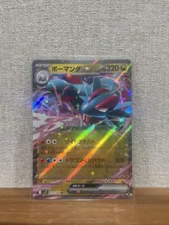 ポケモンカード　バトルパートナーズ　 ボーマンダex　rr