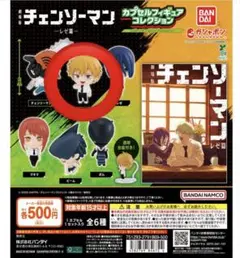 チェンソーマン キャラクターグッズ