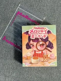 メロジョイ mellojoy ミニランド♡新品未開封1箱 - メルカリ