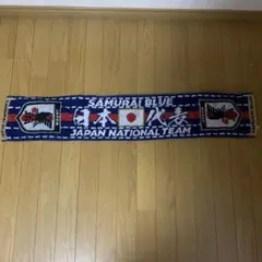 サッカー日本代表　タオル