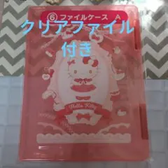 キティ あたりくじ ファイルケースA サンリオ A4クリアファイル